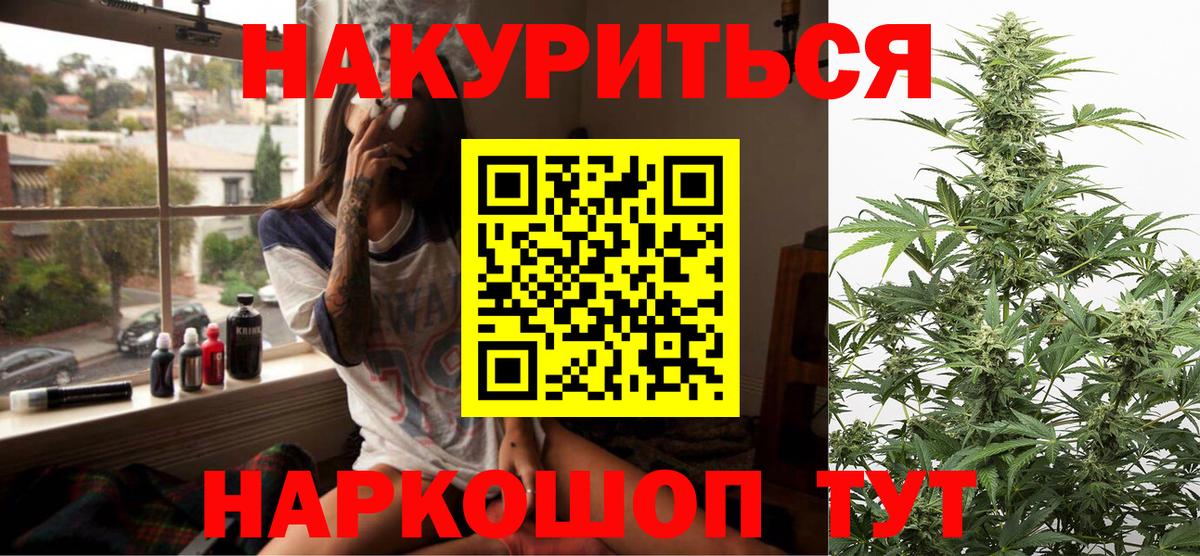Каннабис SATIVA & INDICA  МАРИХУАНА сатива  Вход с VPN  Марихуана ГИДРОПОН  Анжеро-Судженск 